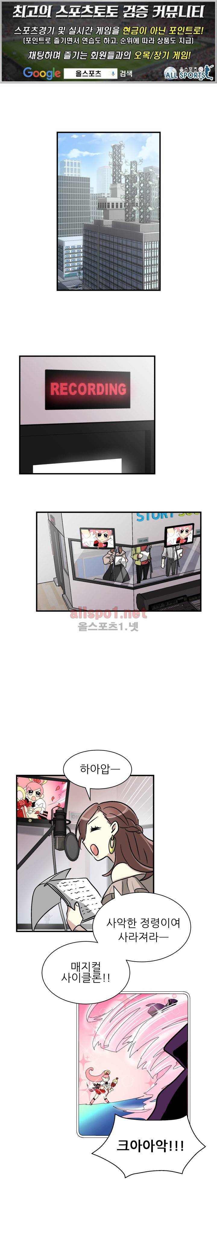 옆집 최애 5화 1