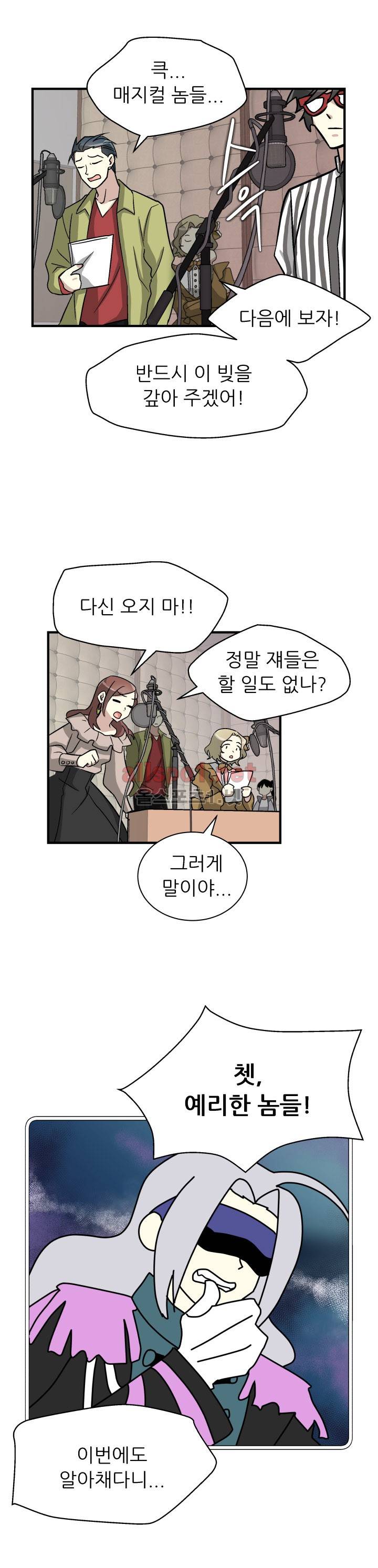 옆집 최애 5화 2