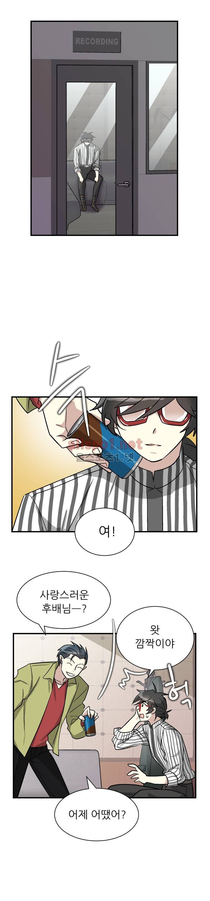 옆집 최애 5화 5