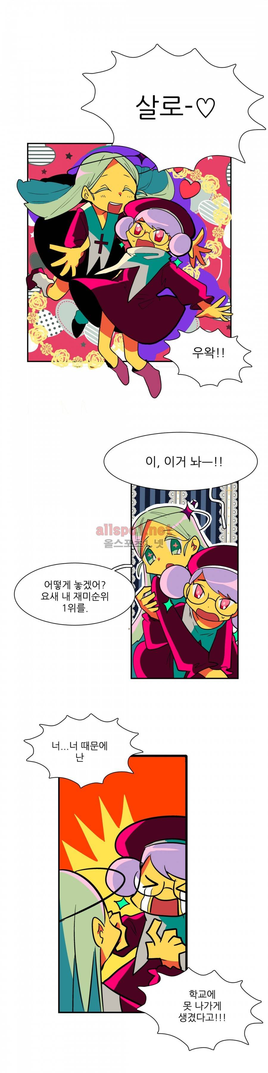 인스턴트 글라스 8화 7