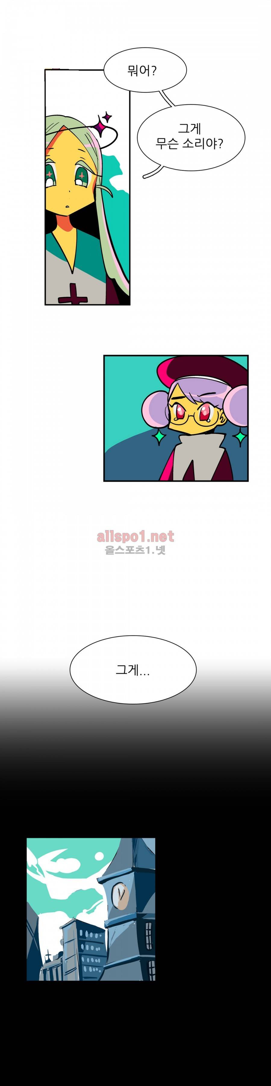 인스턴트 글라스 8화 8