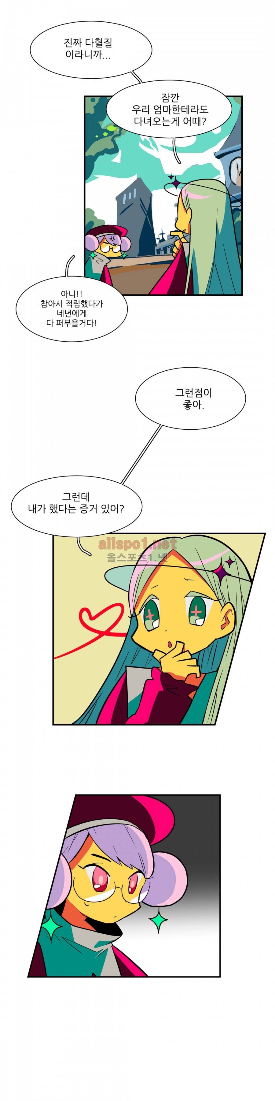 인스턴트 글라스 8화 12