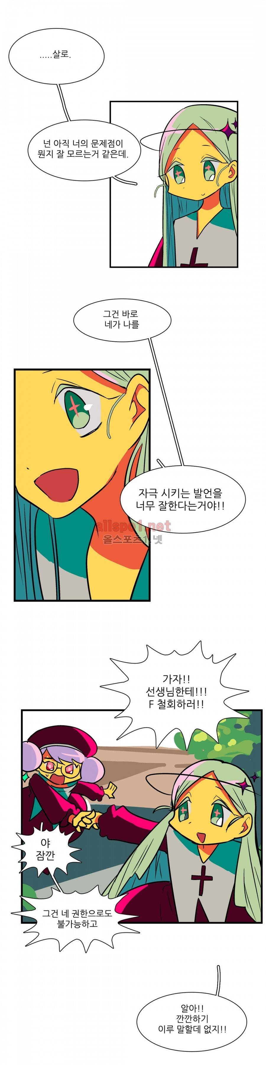 인스턴트 글라스 8화 15