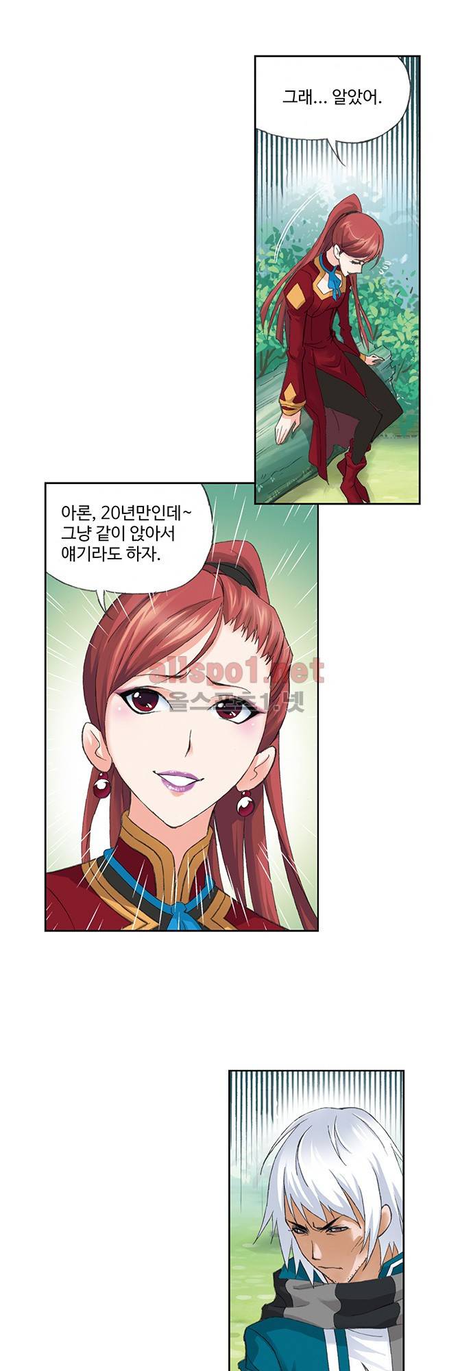 엘피스 전기: SOUL LAND 107화 1