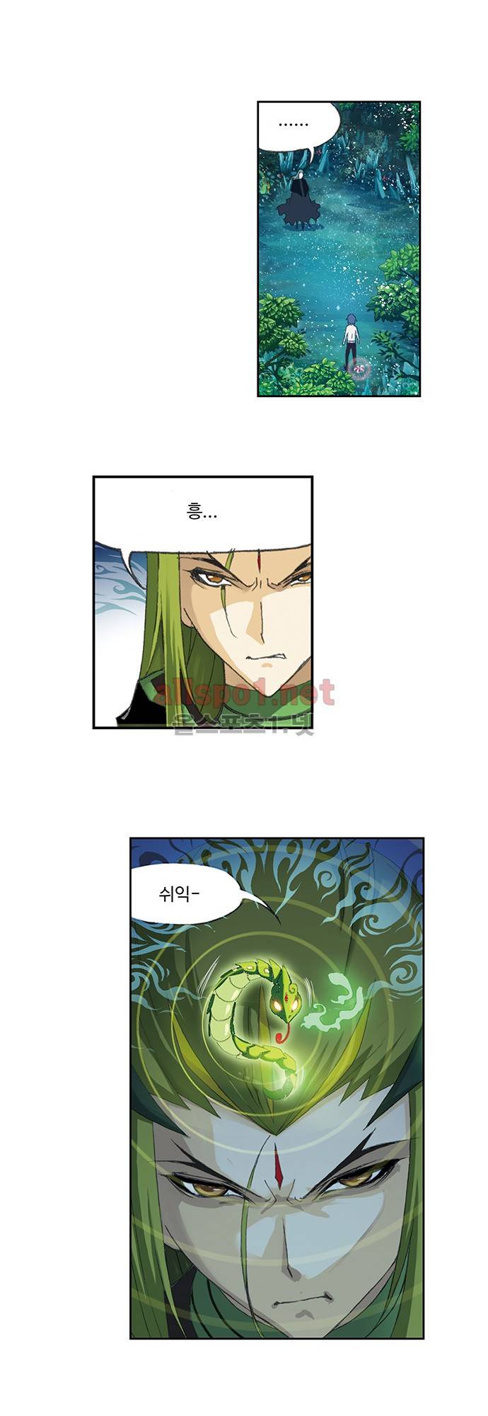 엘피스 전기: SOUL LAND 113화 7