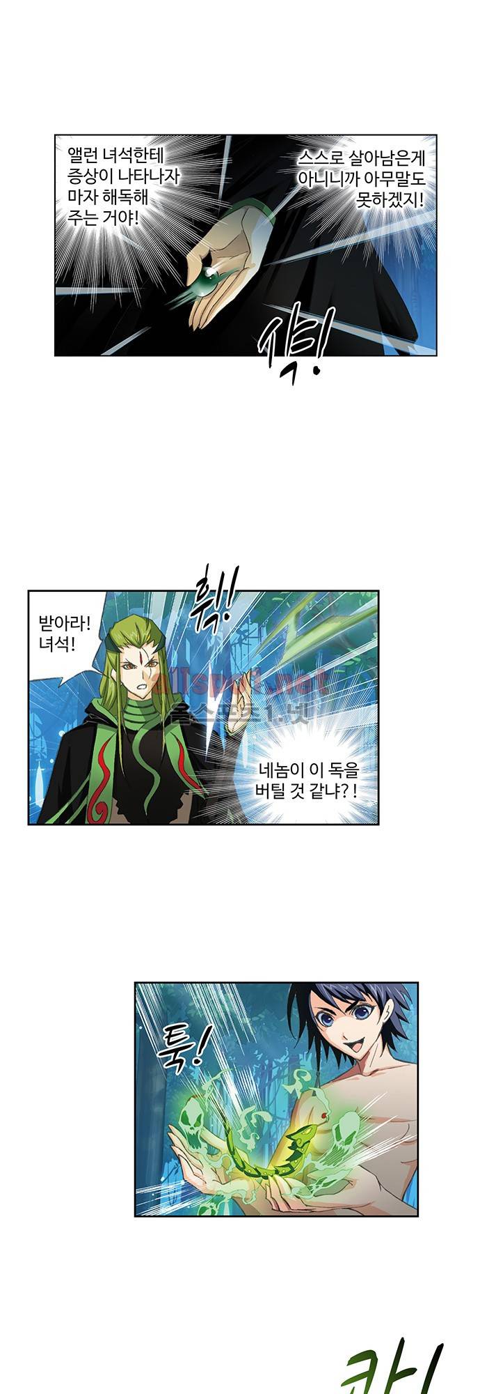 엘피스 전기: SOUL LAND 113화 13