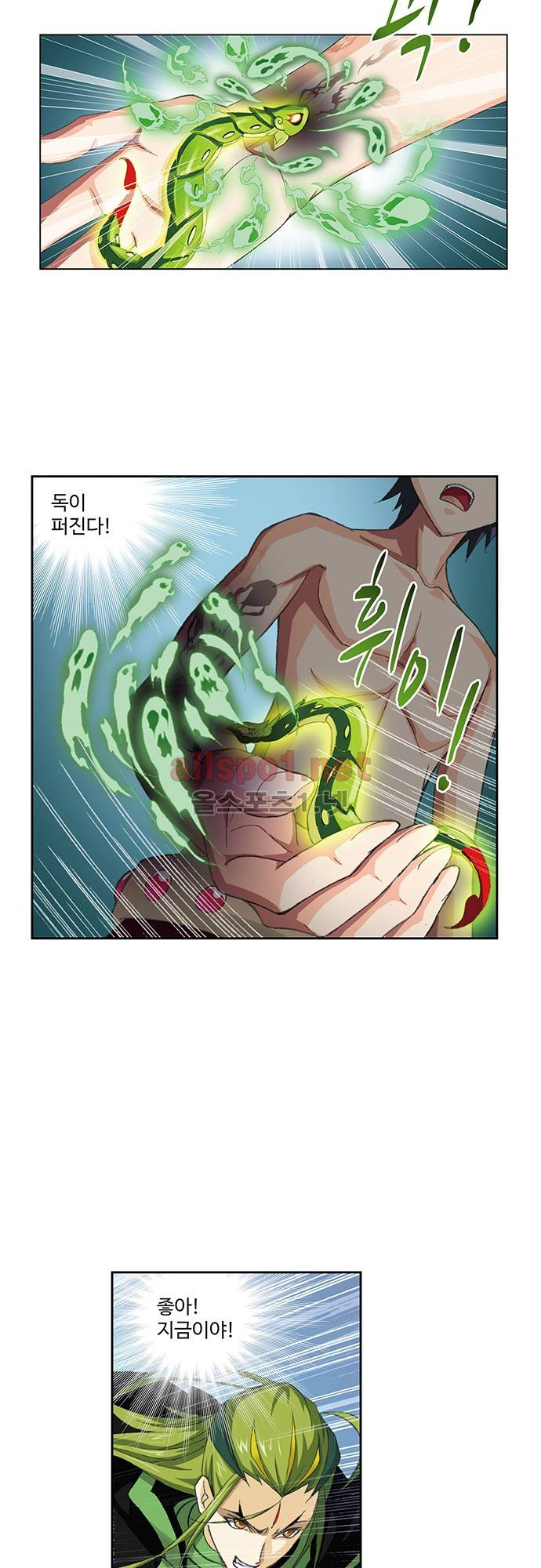 엘피스 전기: SOUL LAND 113화 14