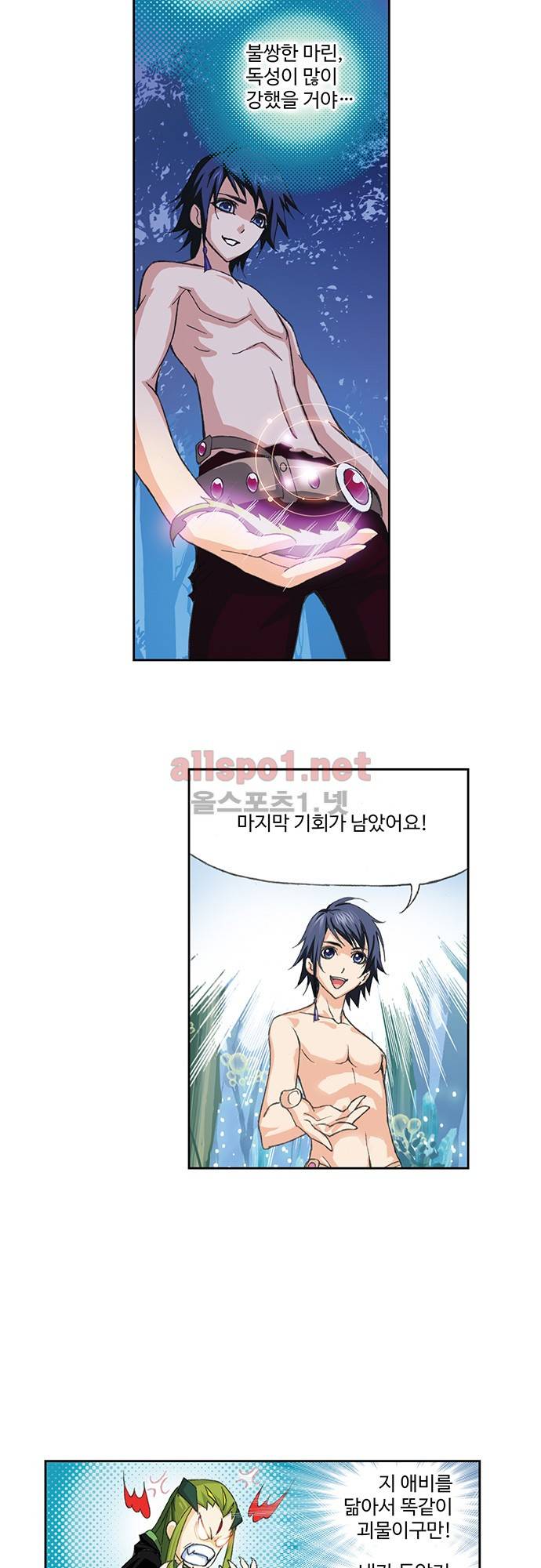 엘피스 전기: SOUL LAND 113화 17