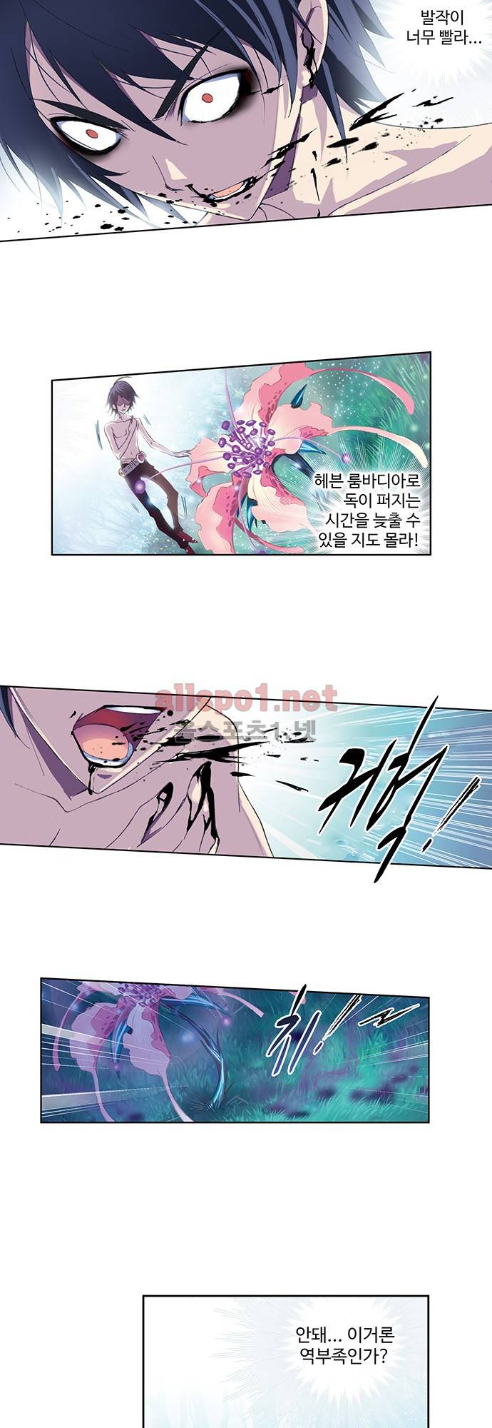 엘피스 전기: SOUL LAND 113화 24
