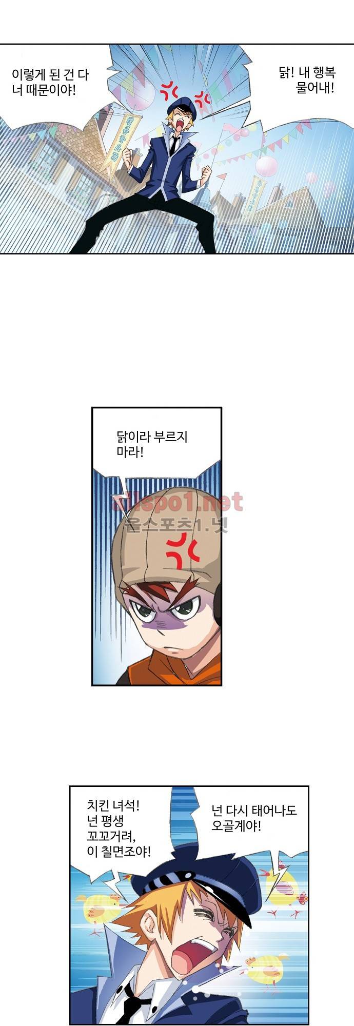 엘피스 전기: SOUL LAND 123화 1