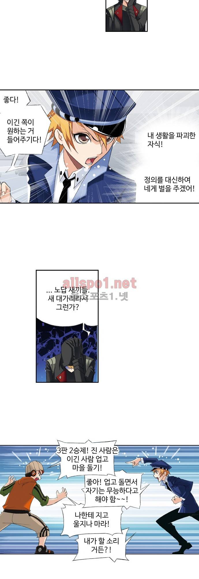 엘피스 전기: SOUL LAND 123화 4