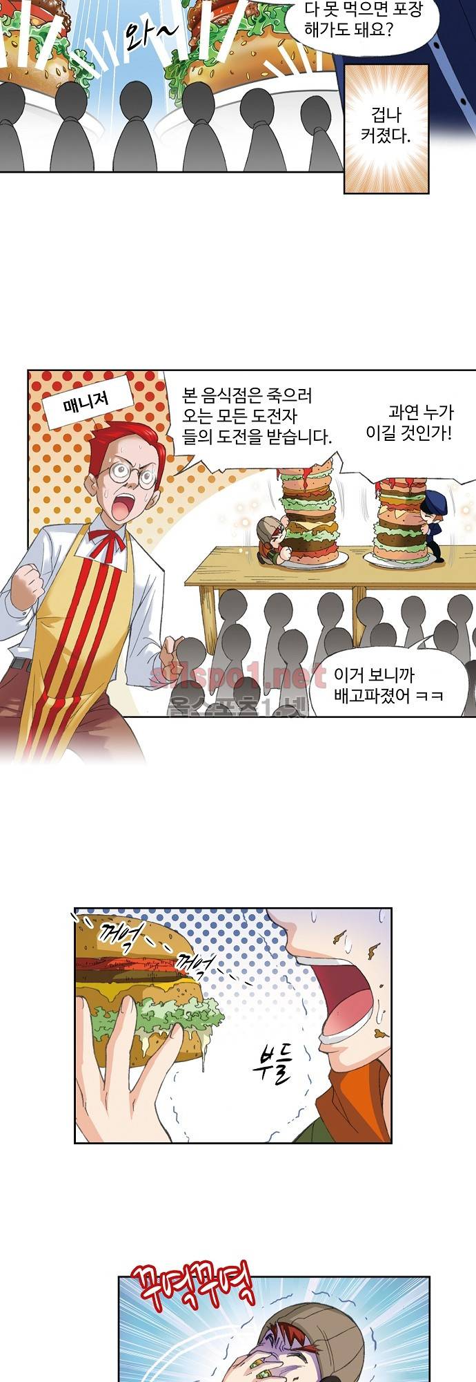 엘피스 전기: SOUL LAND 123화 6