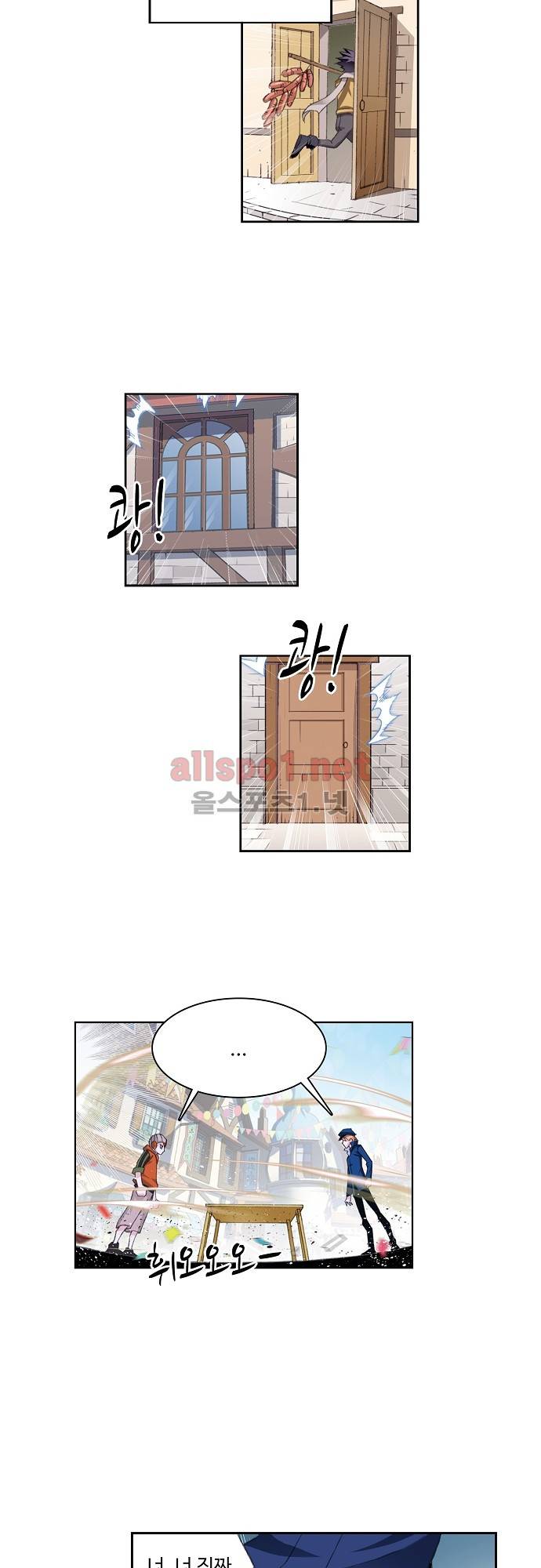 엘피스 전기: SOUL LAND 123화 13