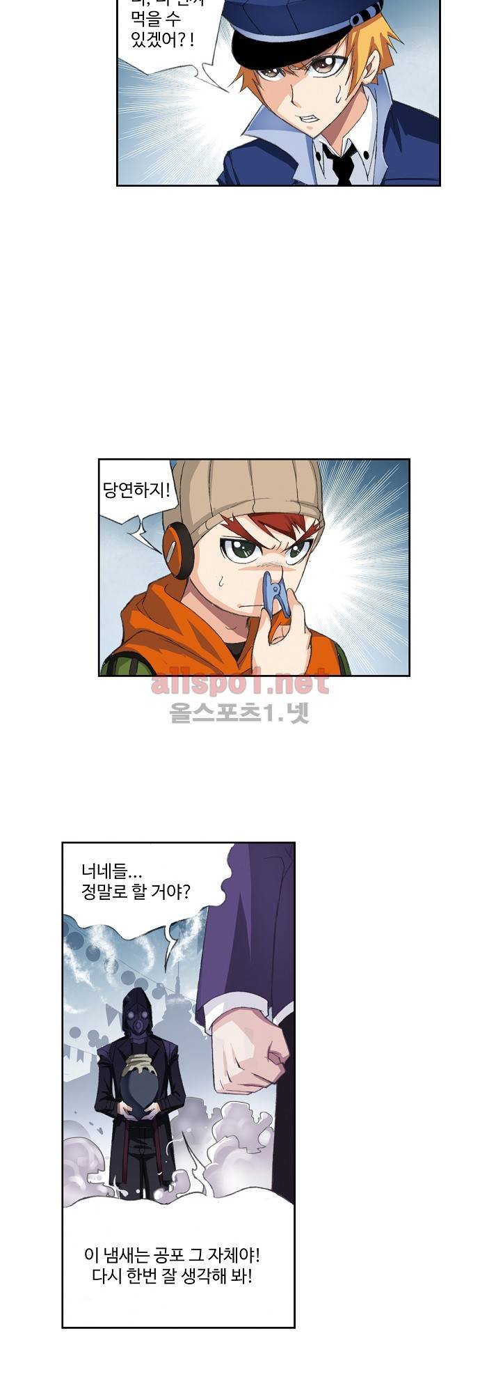 엘피스 전기: SOUL LAND 123화 14