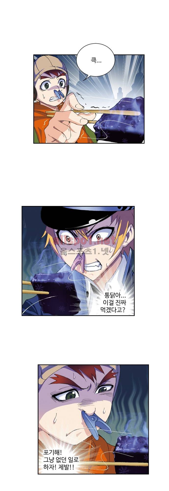 엘피스 전기: SOUL LAND 123화 19