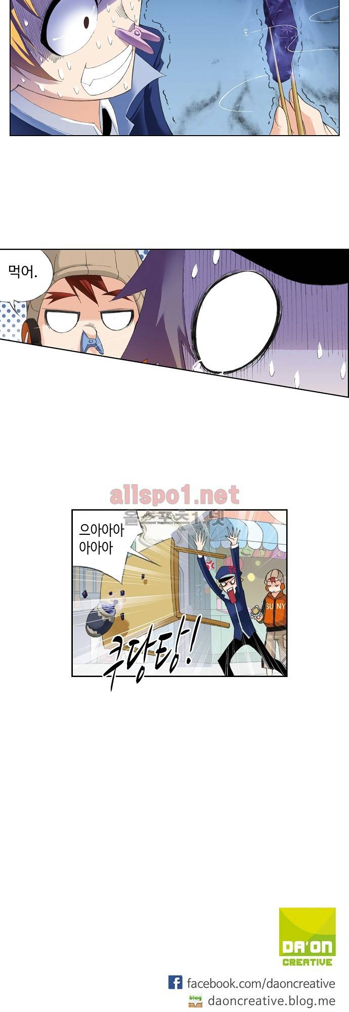 엘피스 전기: SOUL LAND 123화 22