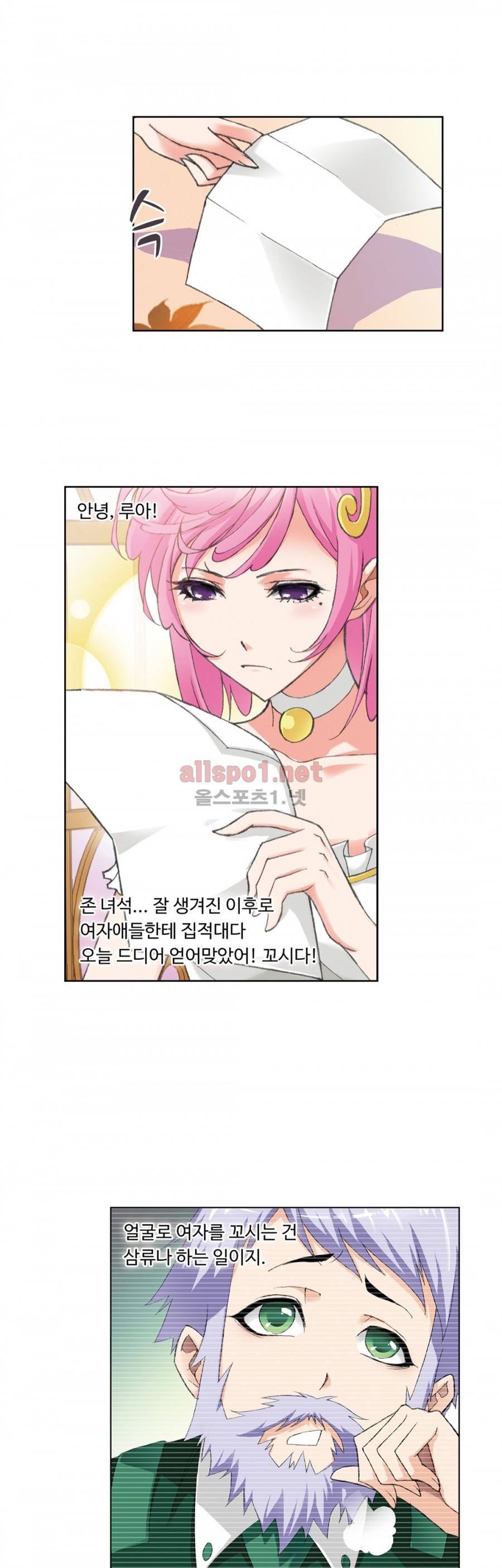 엘피스 전기: SOUL LAND 133화 4