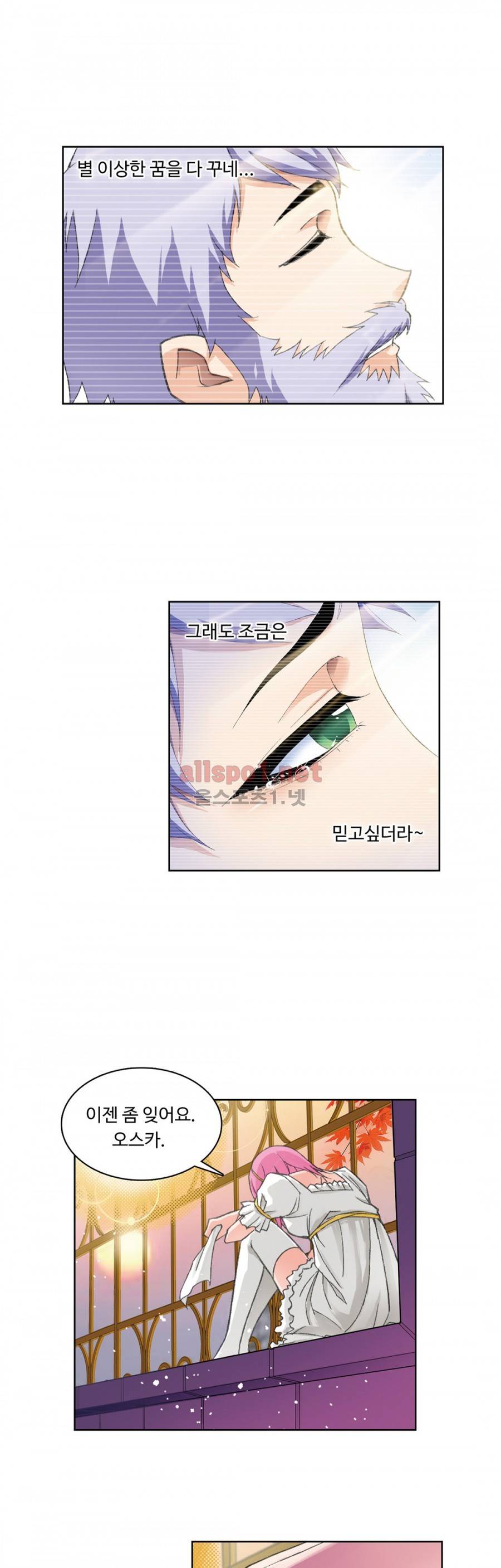 엘피스 전기: SOUL LAND 133화 7