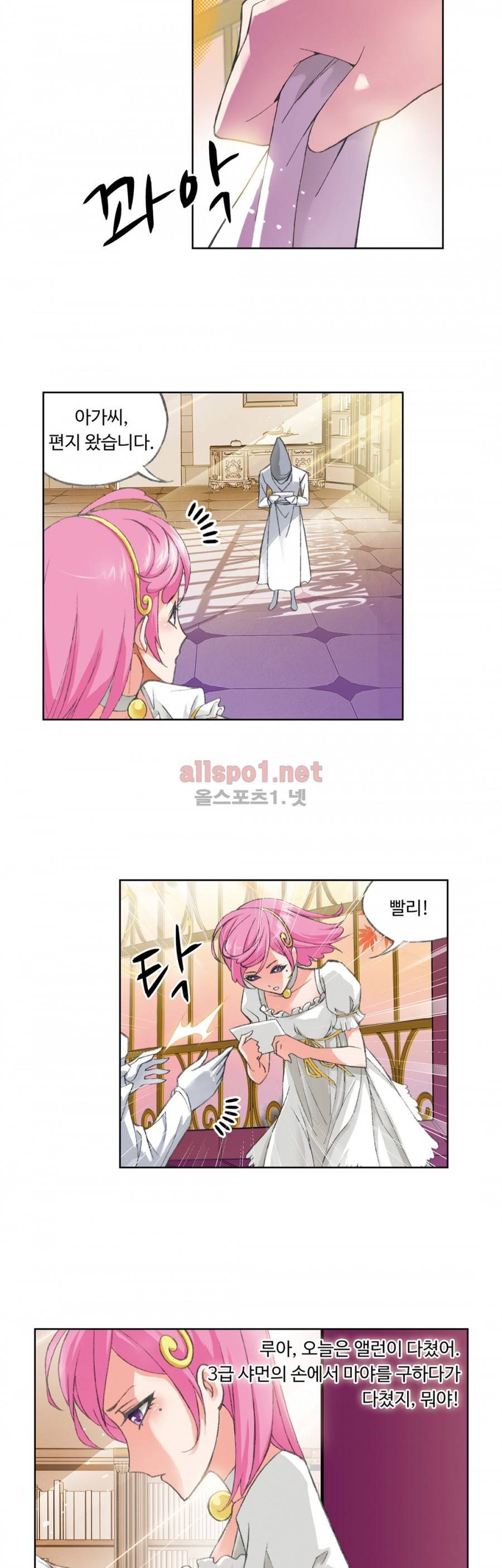 엘피스 전기: SOUL LAND 133화 8