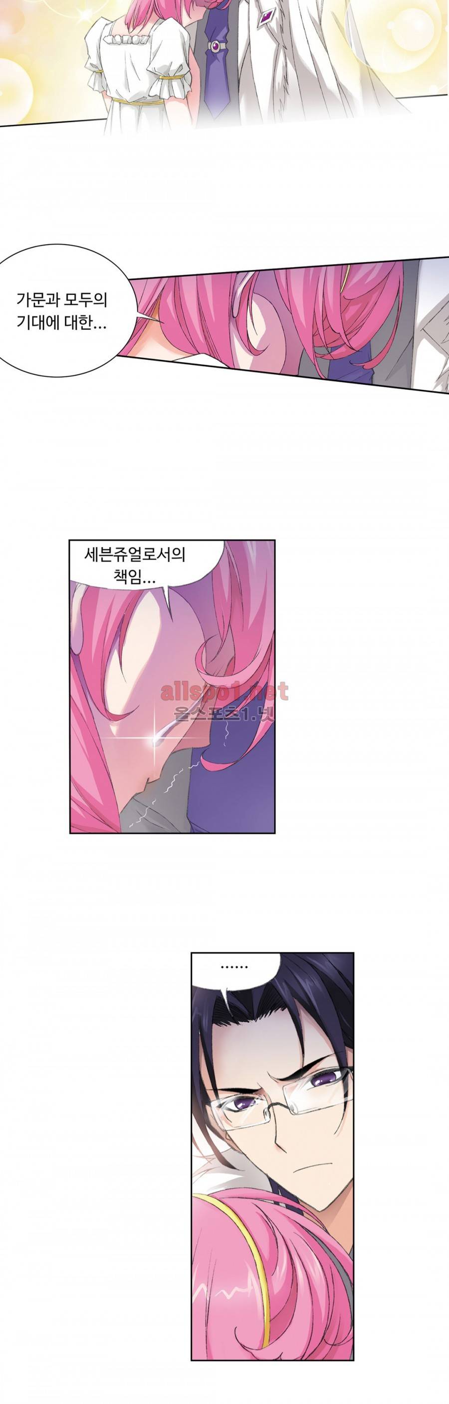 엘피스 전기: SOUL LAND 133화 12