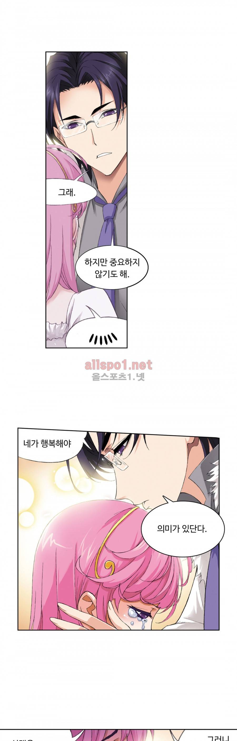 엘피스 전기: SOUL LAND 133화 14