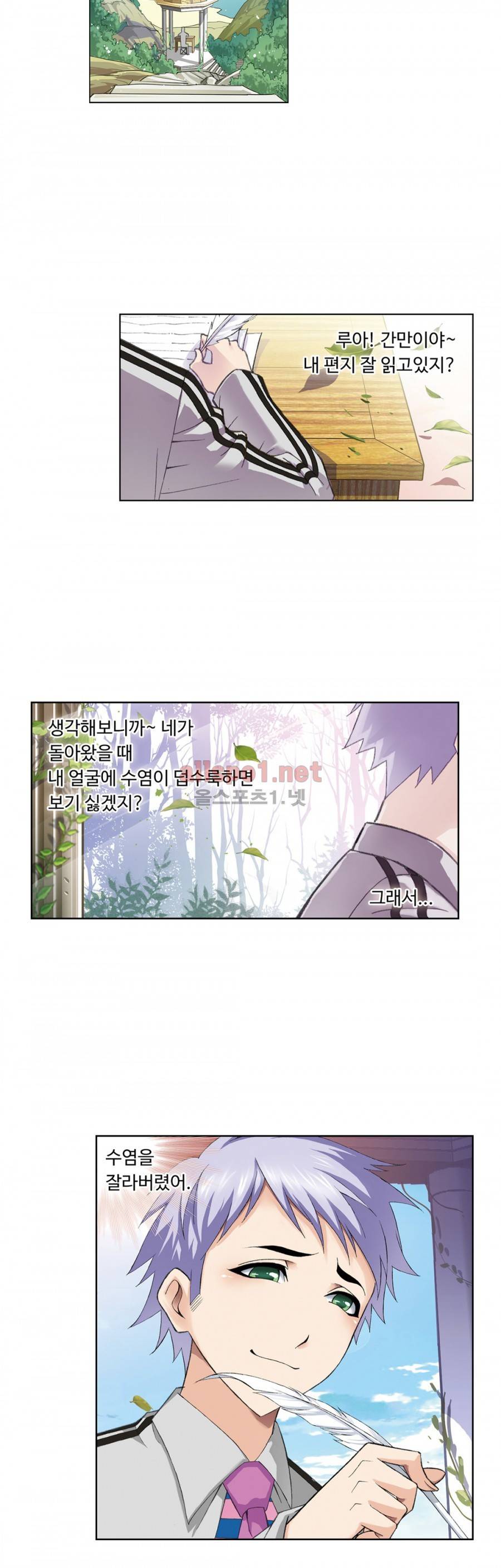 엘피스 전기: SOUL LAND 133화 17