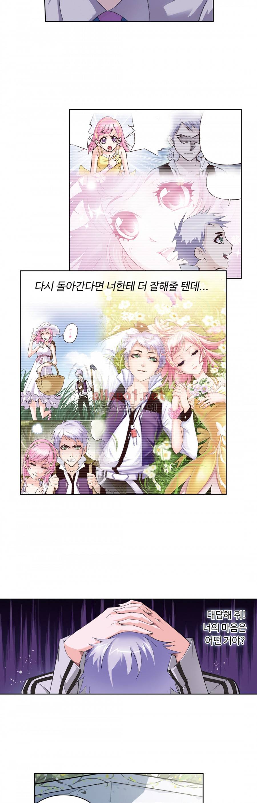 엘피스 전기: SOUL LAND 133화 19