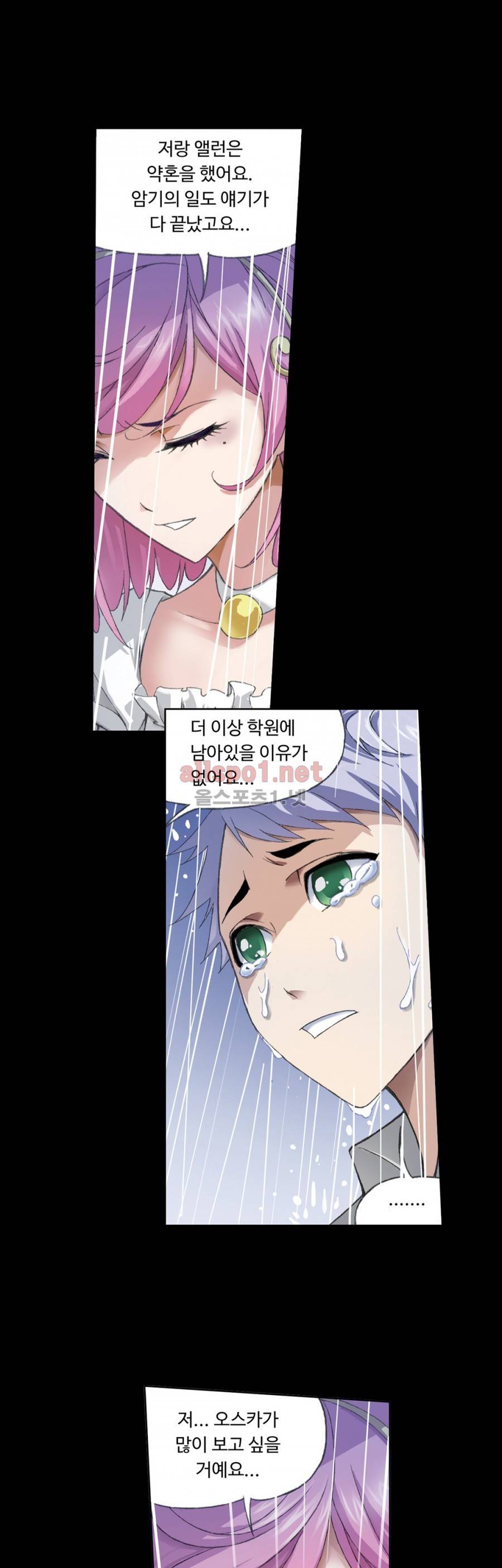 엘피스 전기: SOUL LAND 133화 22