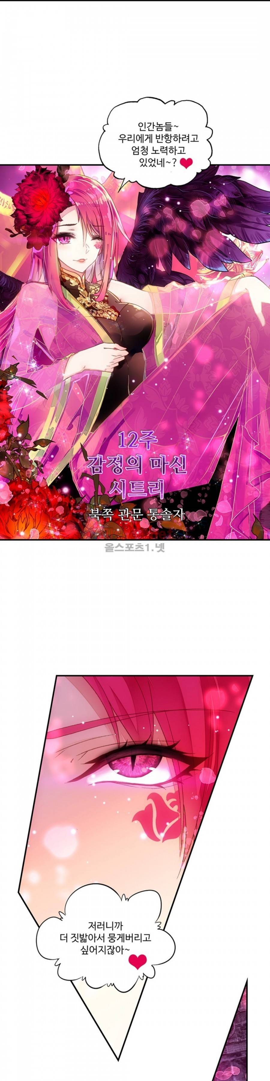 신인왕좌 166화 + 휴재공지 5