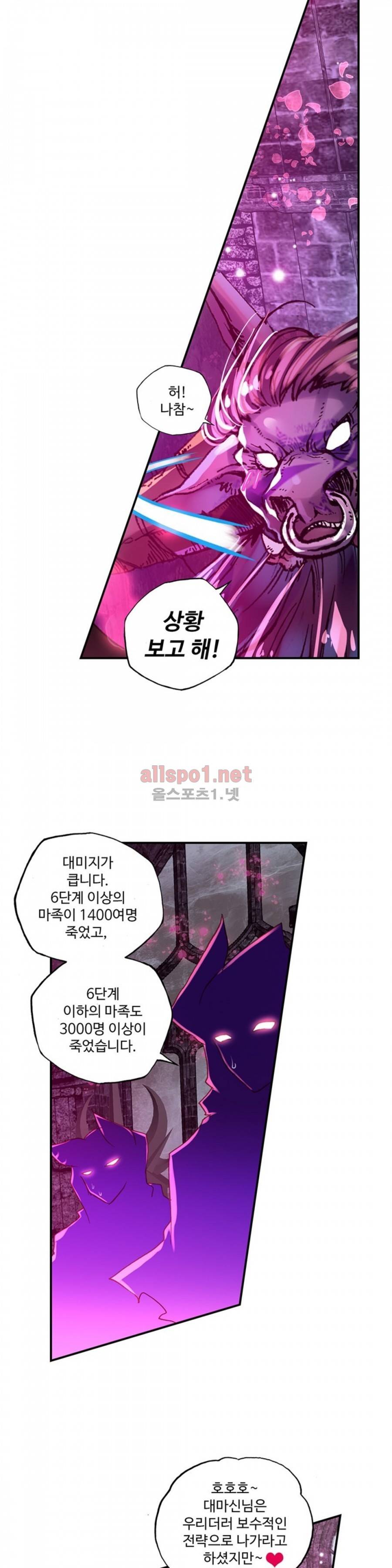 신인왕좌 166화 + 휴재공지 6