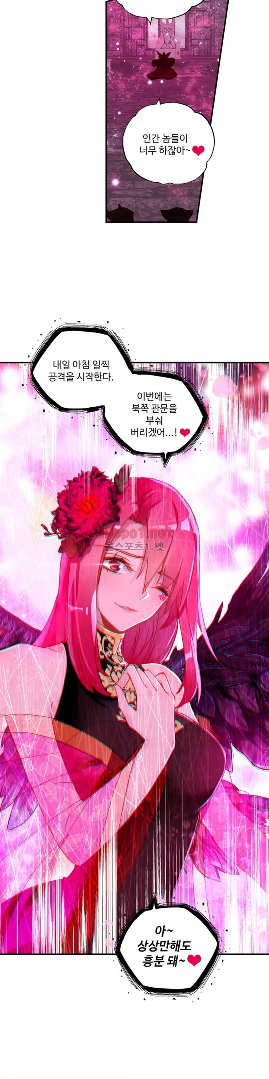 신인왕좌 166화 + 휴재공지 7