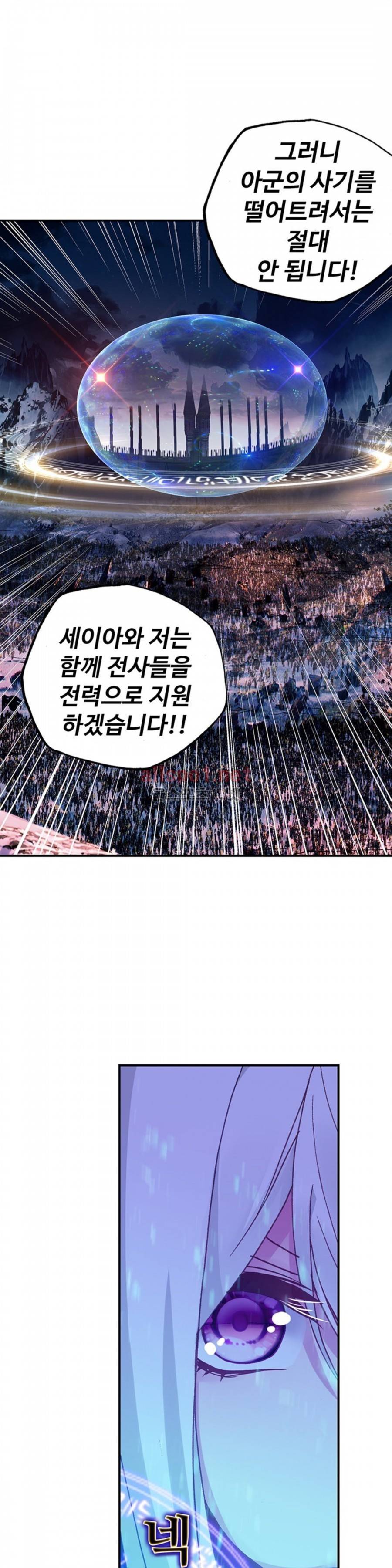신인왕좌 166화 + 휴재공지 10
