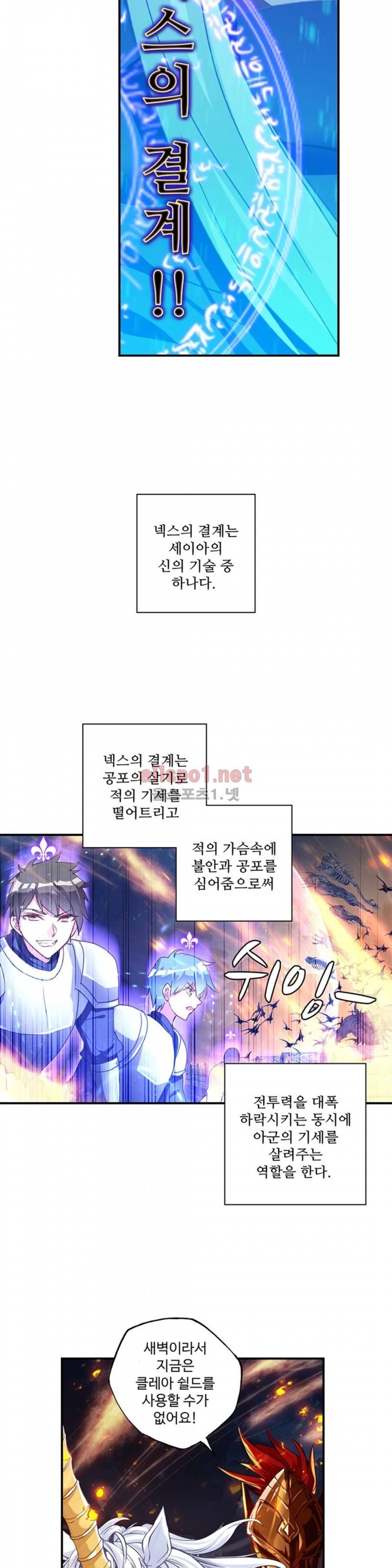 신인왕좌 166화 + 휴재공지 11