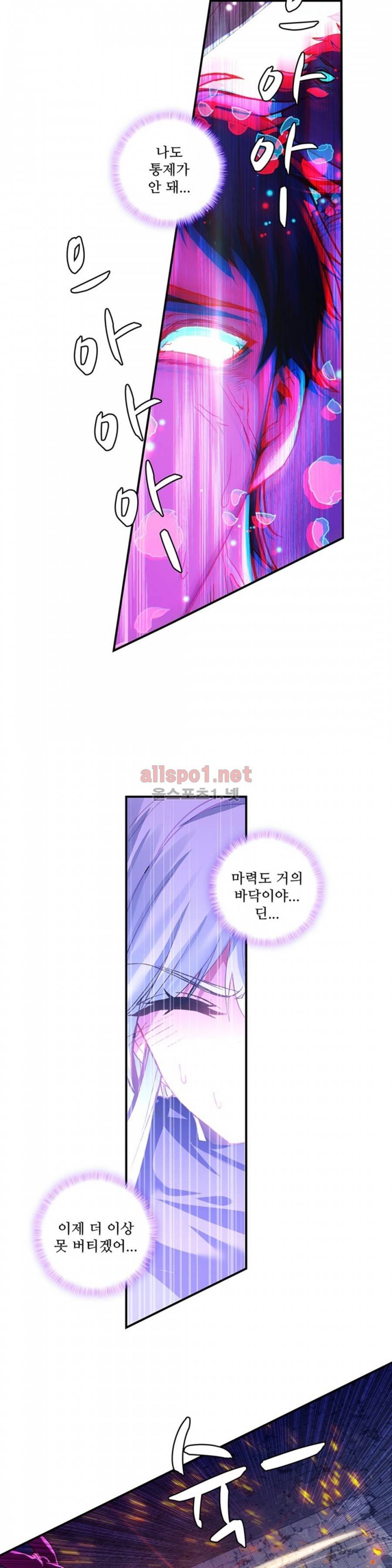신인왕좌 166화 + 휴재공지 18