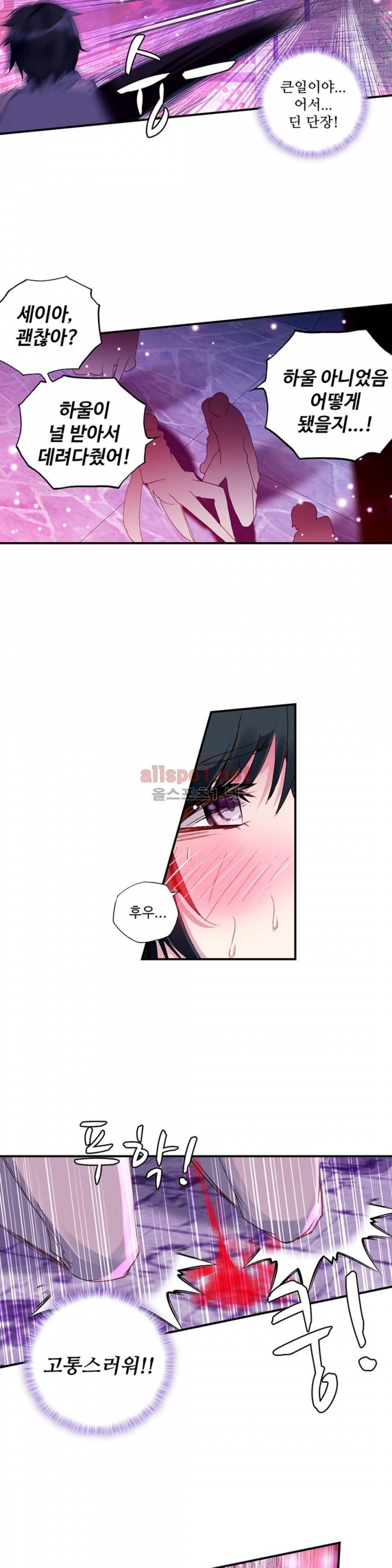신인왕좌 166화 + 휴재공지 20