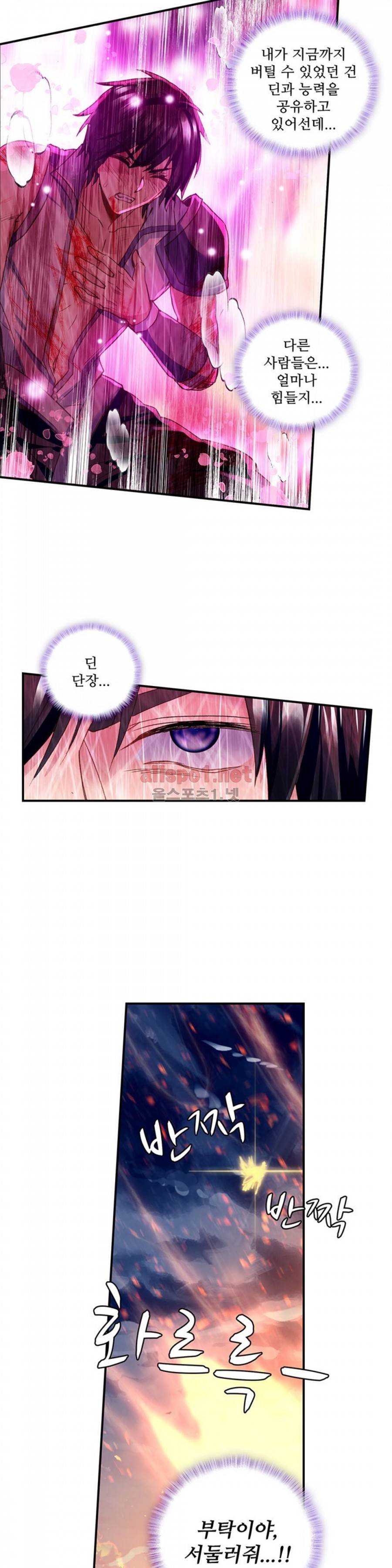 신인왕좌 166화 + 휴재공지 21
