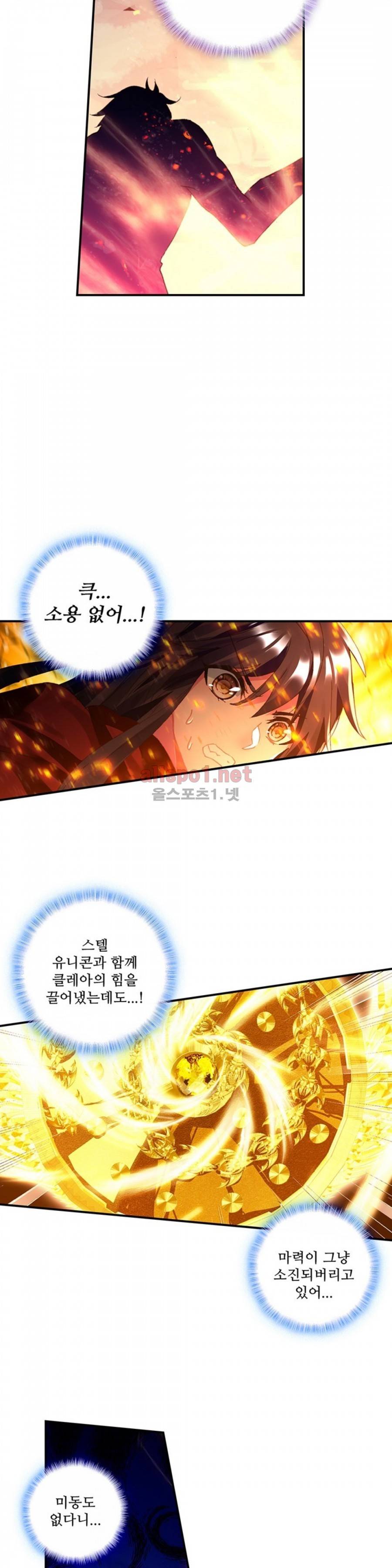 신인왕좌 166화 + 휴재공지 22