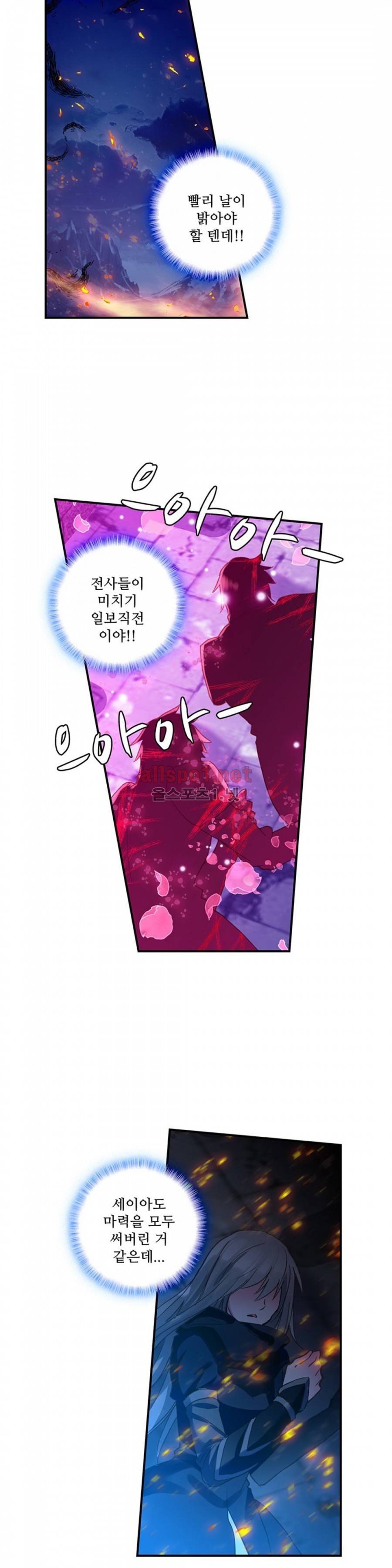 신인왕좌 166화 + 휴재공지 23