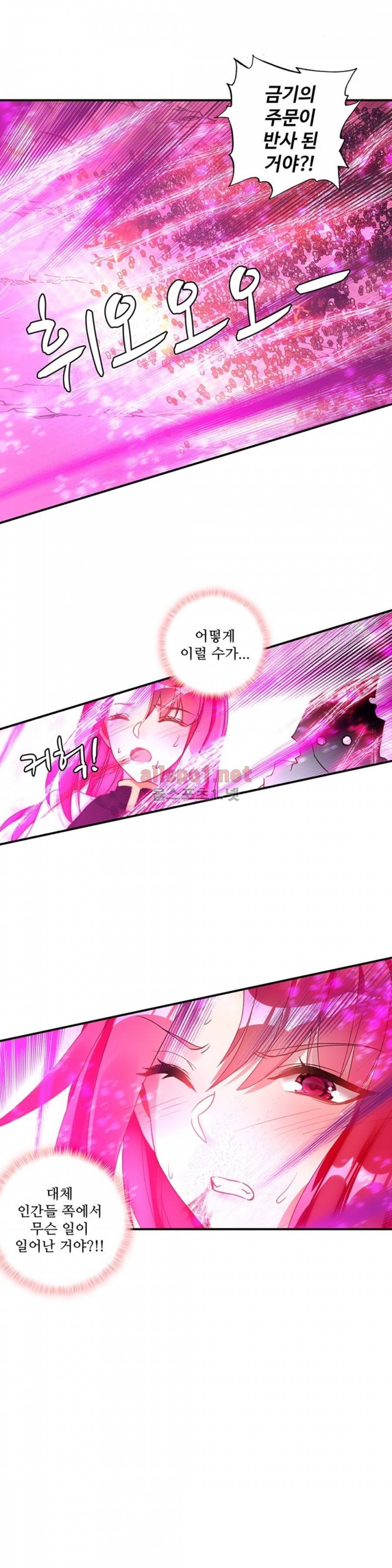 신인왕좌 166화 + 휴재공지 26