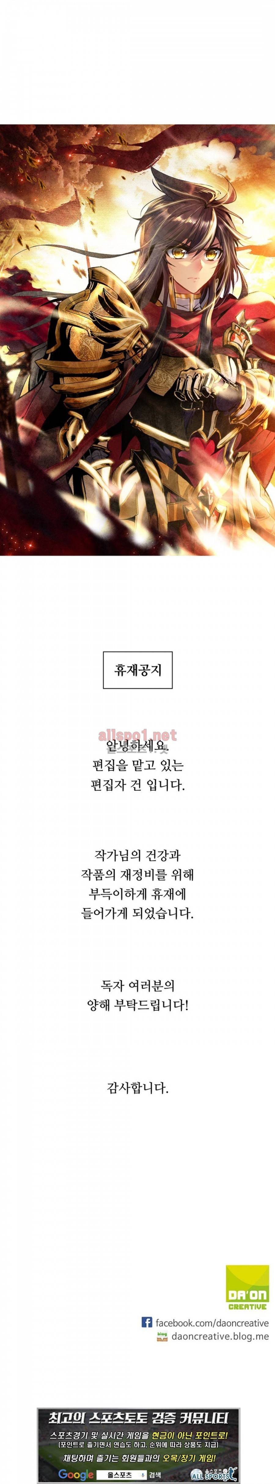 신인왕좌 166화 + 휴재공지 27