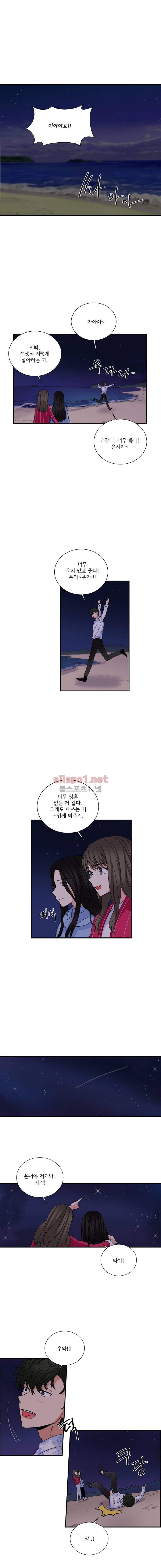 대치동 일타강사 99화 6