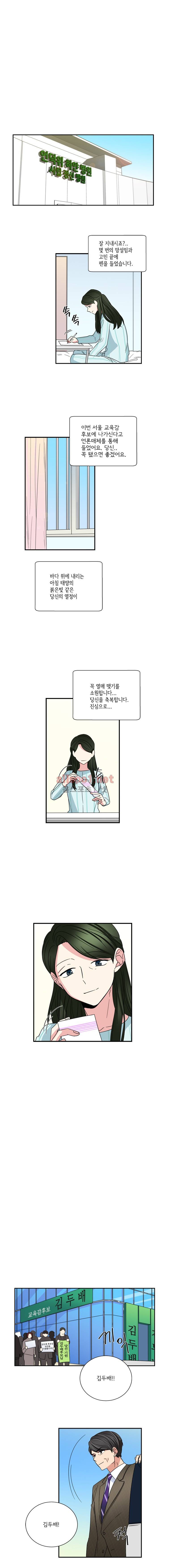 대치동 일타강사 99화 8