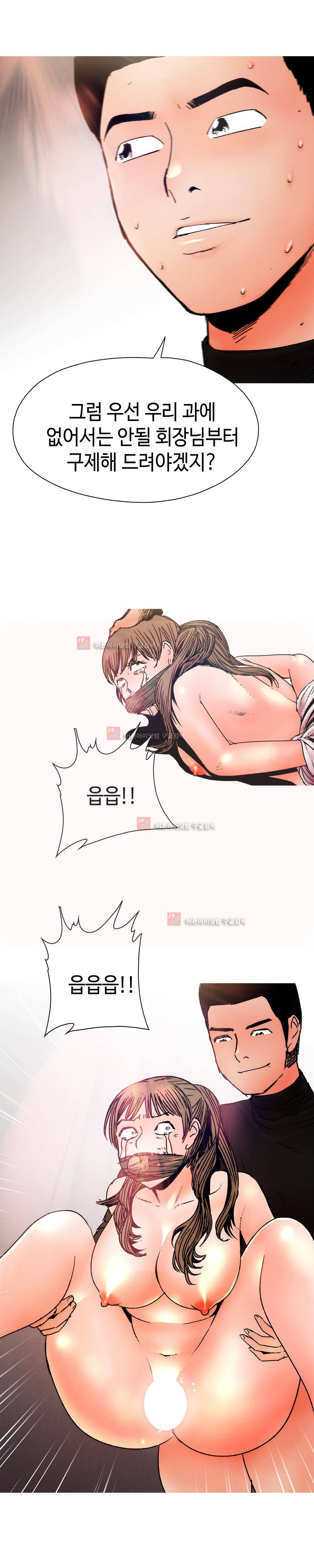 먹는 남자 9화 3