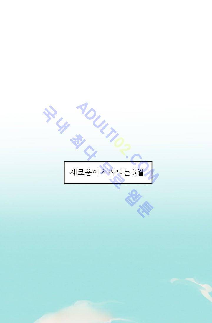 대나무숲 1화 1