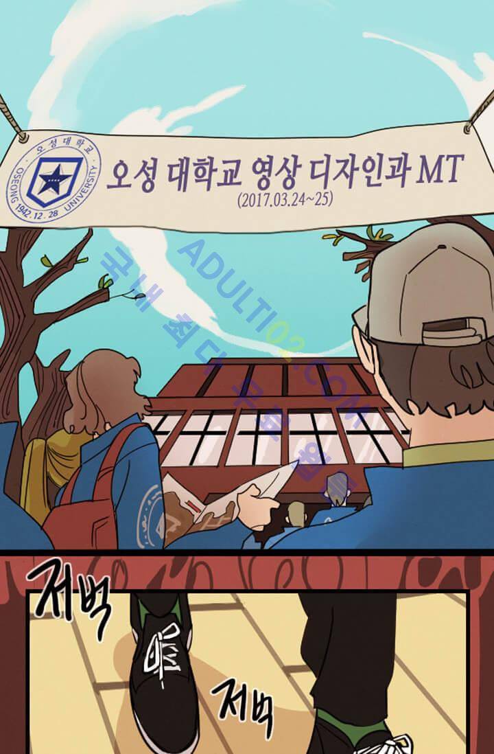 대나무숲 1화 2