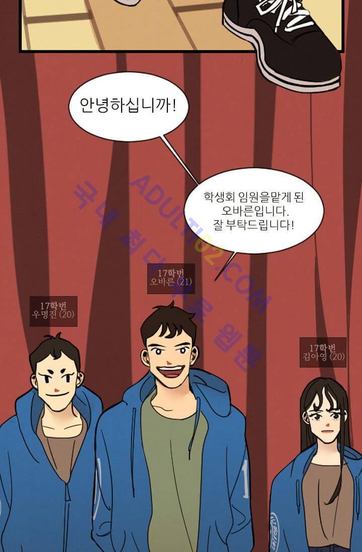 대나무숲 1화 3