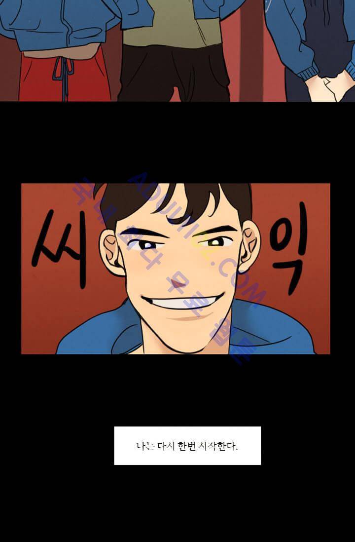 대나무숲 1화 4