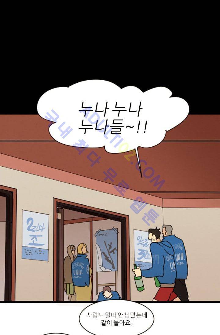 대나무숲 1화 6