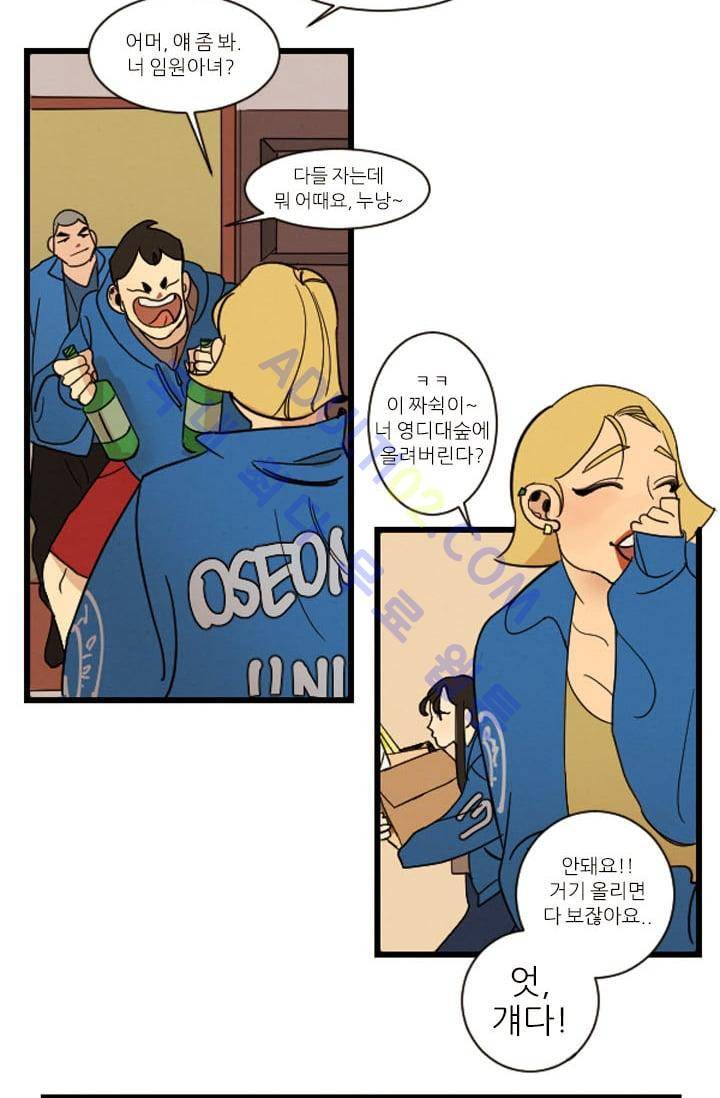 대나무숲 1화 7