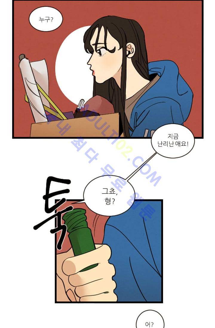 대나무숲 1화 8